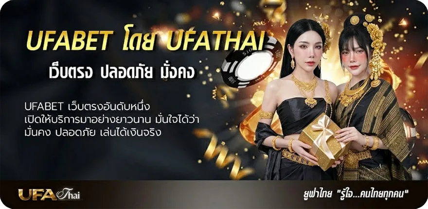 Banner ดูบาสฟรี แนะนำ — แทงบอลออนไลน์ คาสิโน หวย มวย สล็อต ครบวงจร