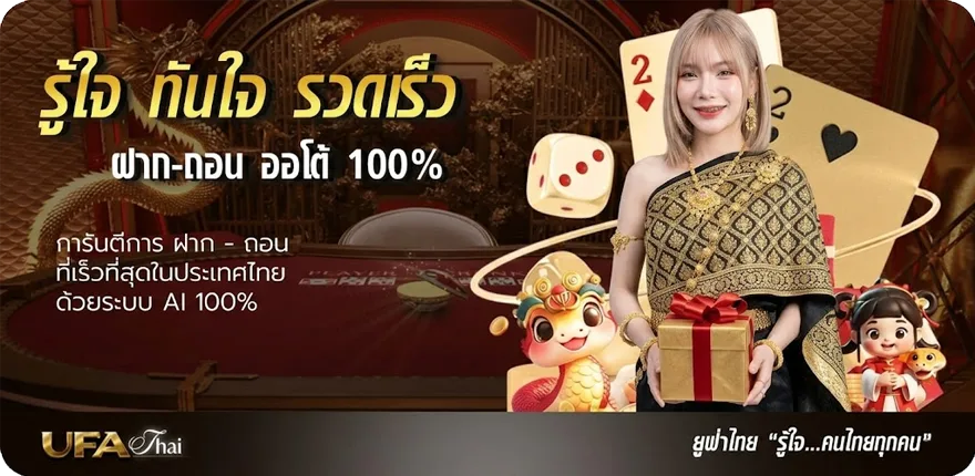 โปรโมชั่น ดูบาสฟรี ล่าสุด — โปรโมชั่นสมาชิกใหม่