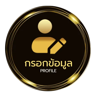 ข้อมูลสมาชิก ดูบาสฟรี