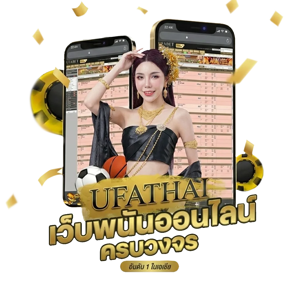 ดูบาสฟรี Bonus Banner — สำหรับสมาชิก